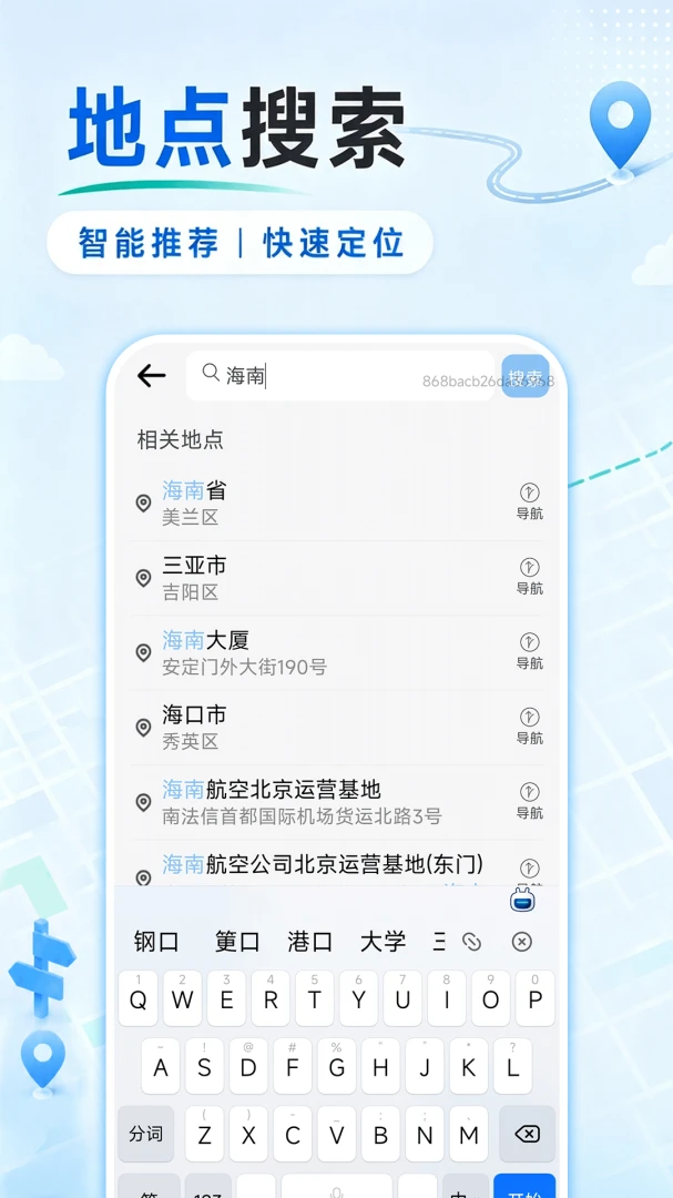 ����ʵʱ������׿���ֻ���v1.0.0 ��Ѱ�