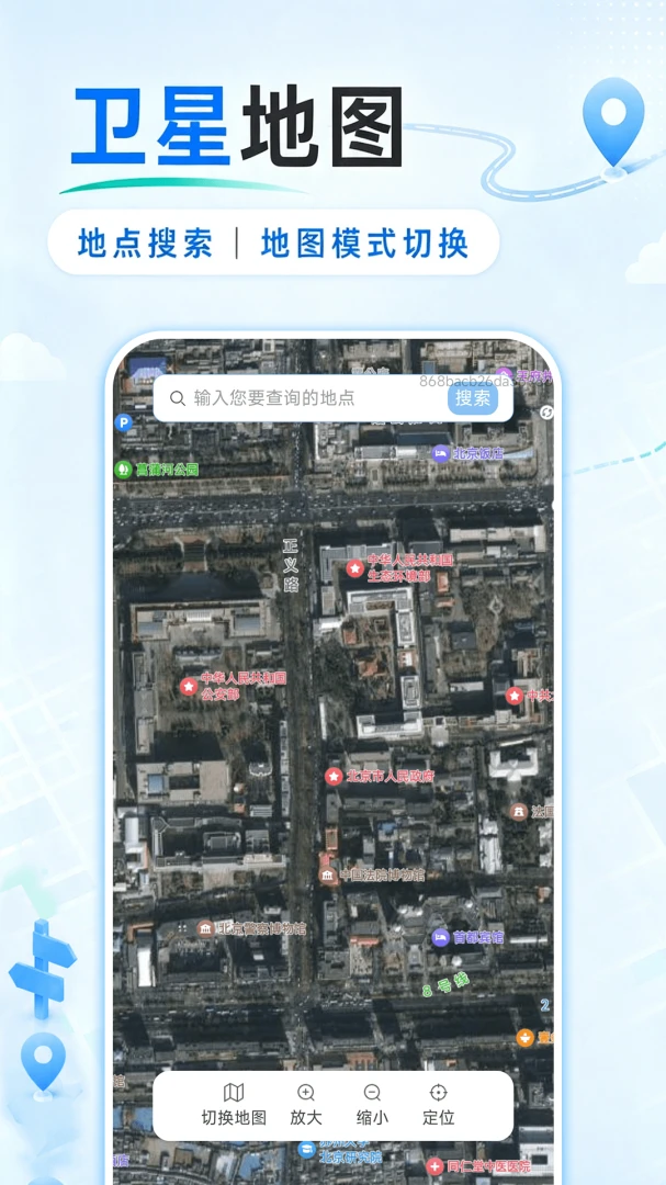 ����ʵʱ������׿���ֻ���v1.0.0 ��Ѱ�