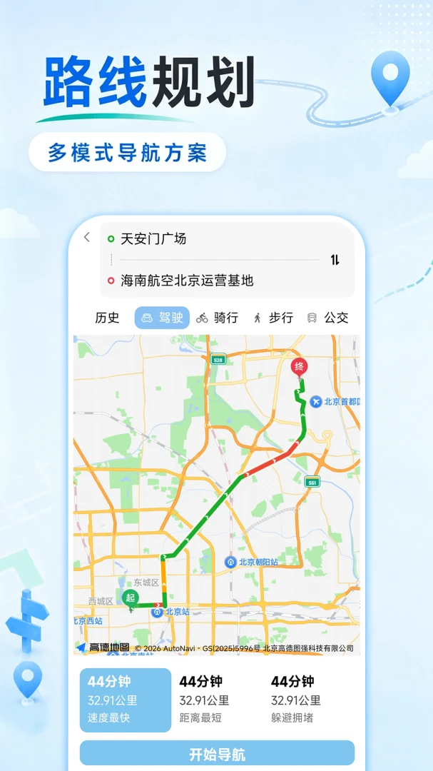 ����ʵʱ������׿���ֻ���v1.0.0 ��Ѱ�