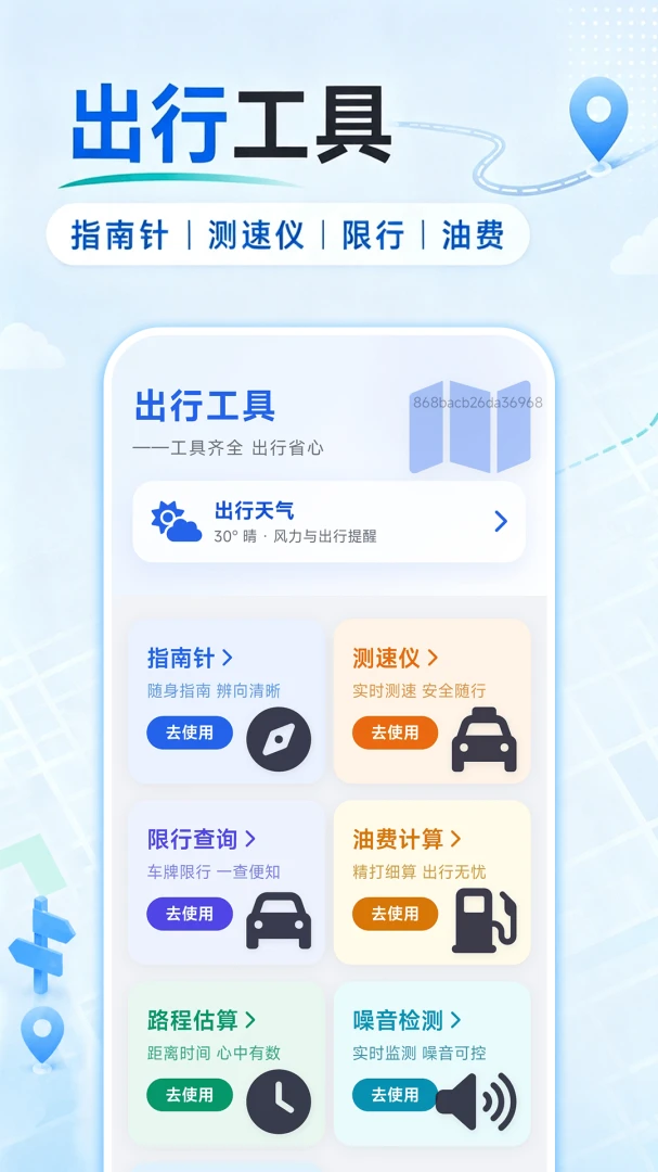 ����ʵʱ������׿���ֻ���v1.0.0 ��Ѱ�