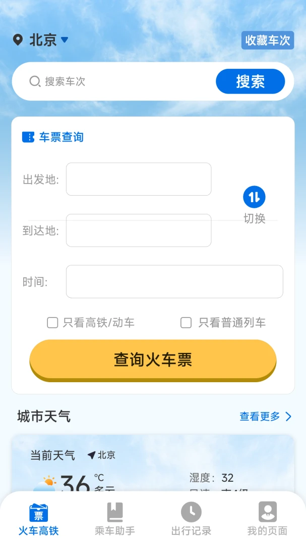 ��·��Ʊ�������������ֻ���v1.8.2.6 ��Ѱ�