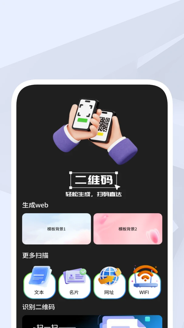 ��ɨ��ά�밲׿���ֻ���v1.0.5 �ֻ���