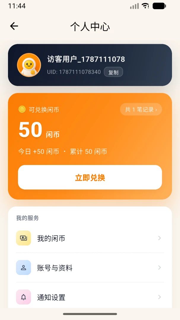 ��С��2026�ٷ����°汾v1.0.4 ��Ѱ�