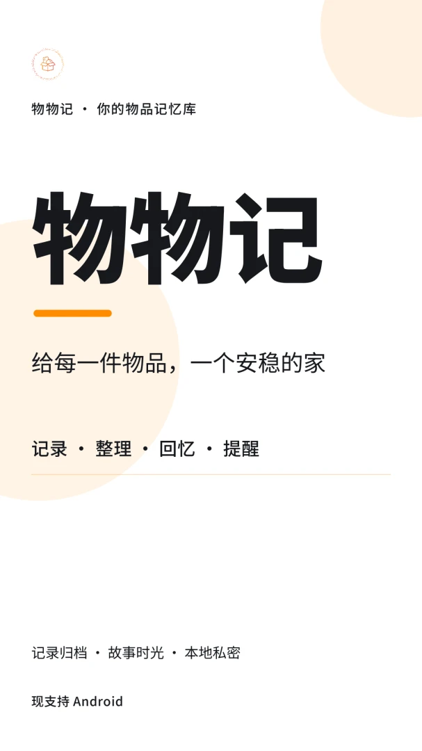 �����(��Ʒ���¼�¼)v1.1.0 �ֻ���