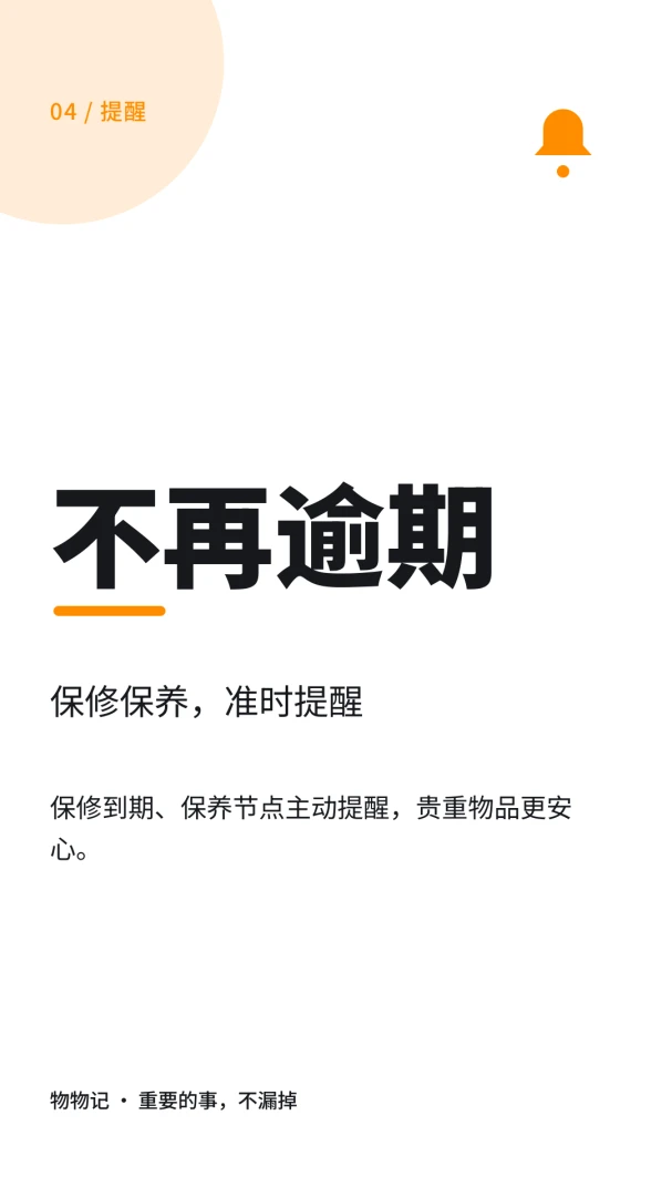 �����(��Ʒ���¼�¼)v1.1.0 �ֻ���