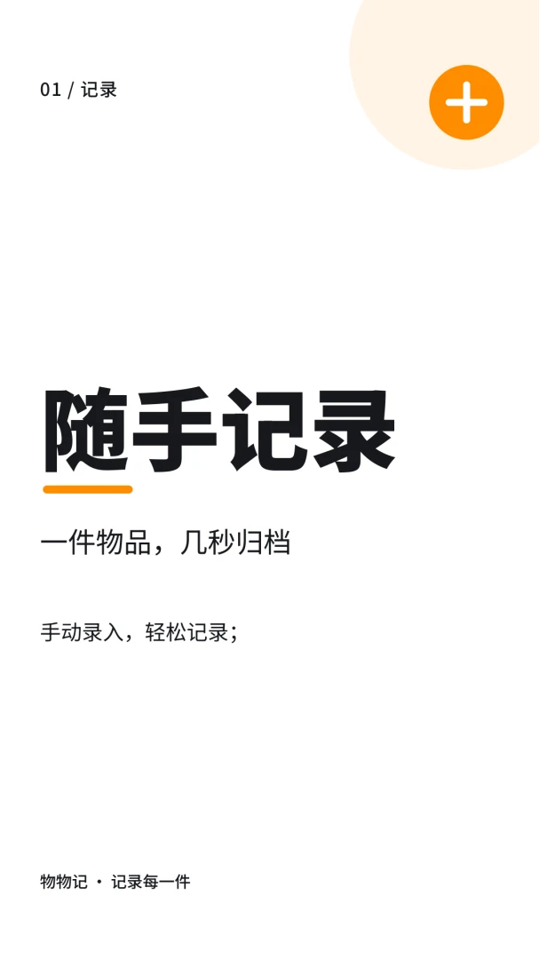�����(��Ʒ���¼�¼)v1.1.0 �ֻ���