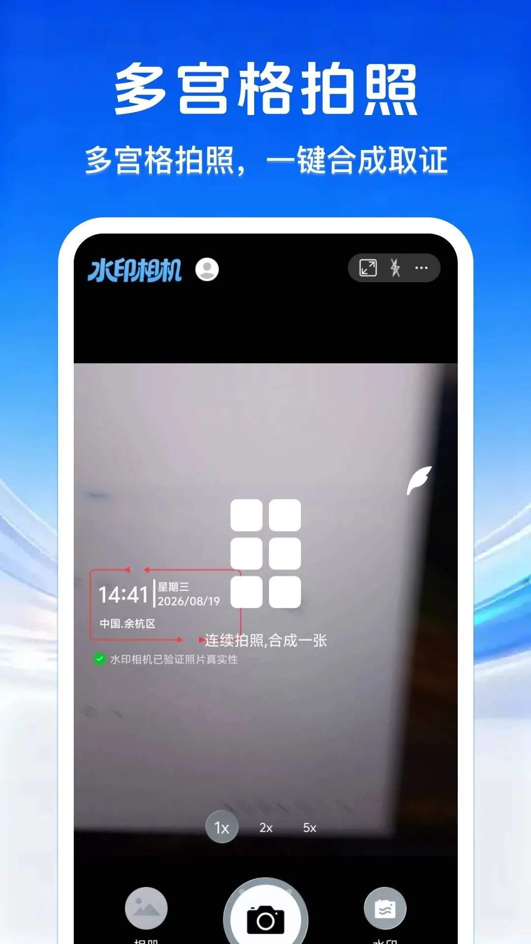 ˮӡ�����������(ˮӡ�������)v1.0.1 �ֻ���