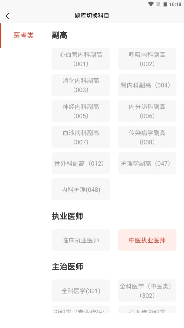 ҽ������2026���°汾v1.0.3 �ٷ�����