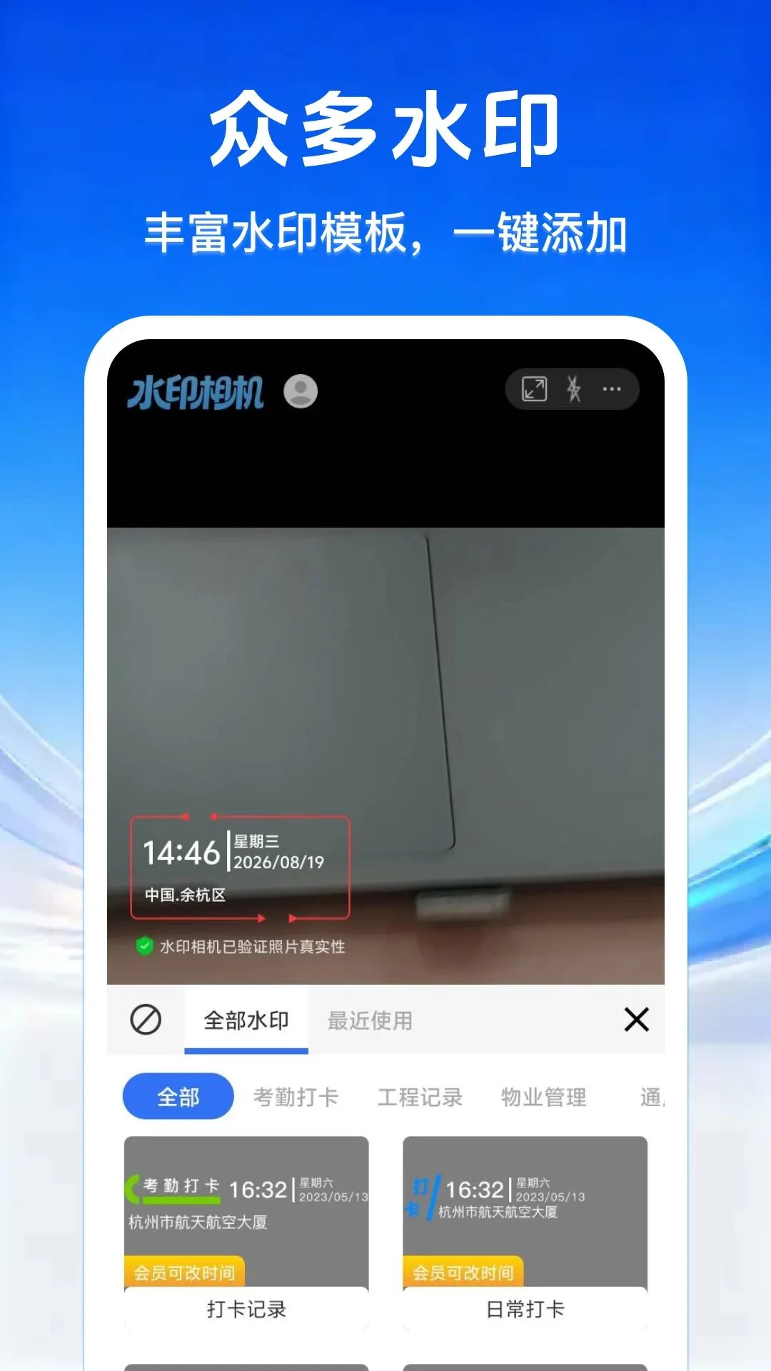 ˮӡ�����������(ˮӡ�������)v1.0.1 �ֻ���