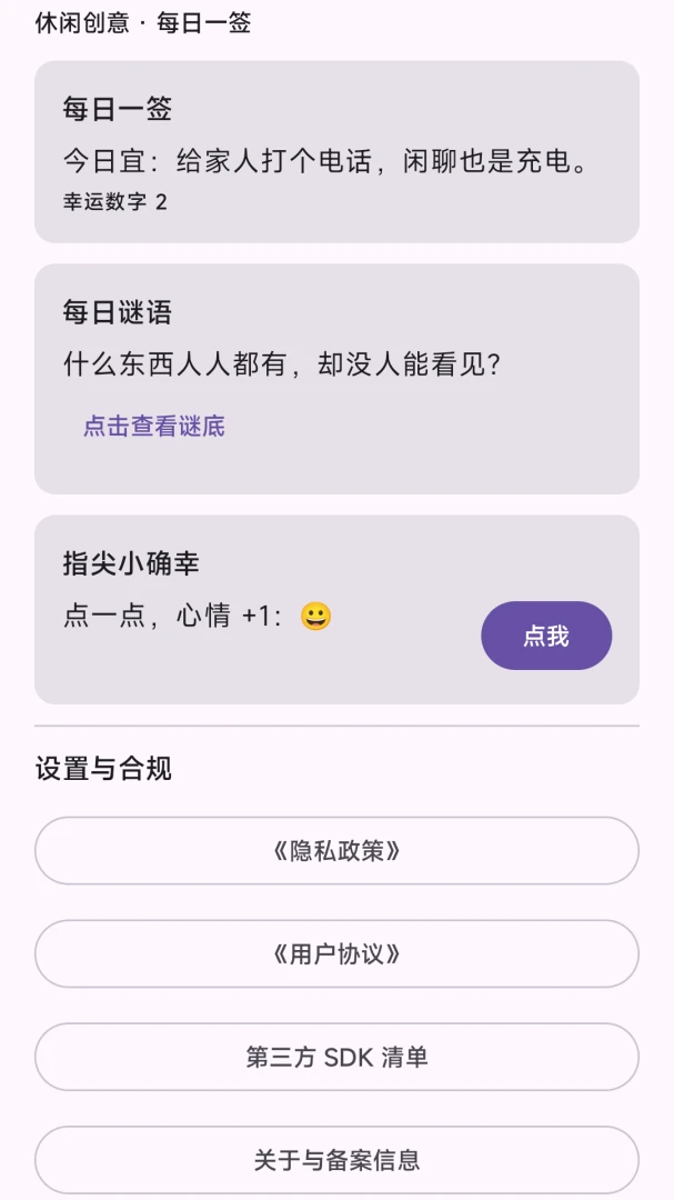 �ڿ�������Ӫ��ϵͳ�����ֻ���v1.0.0 ��׿��