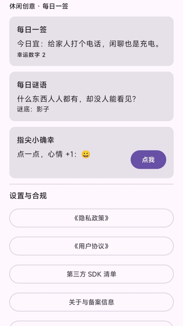 �ڿ�������Ӫ��ϵͳ�����ֻ���v1.0.0 ��׿��