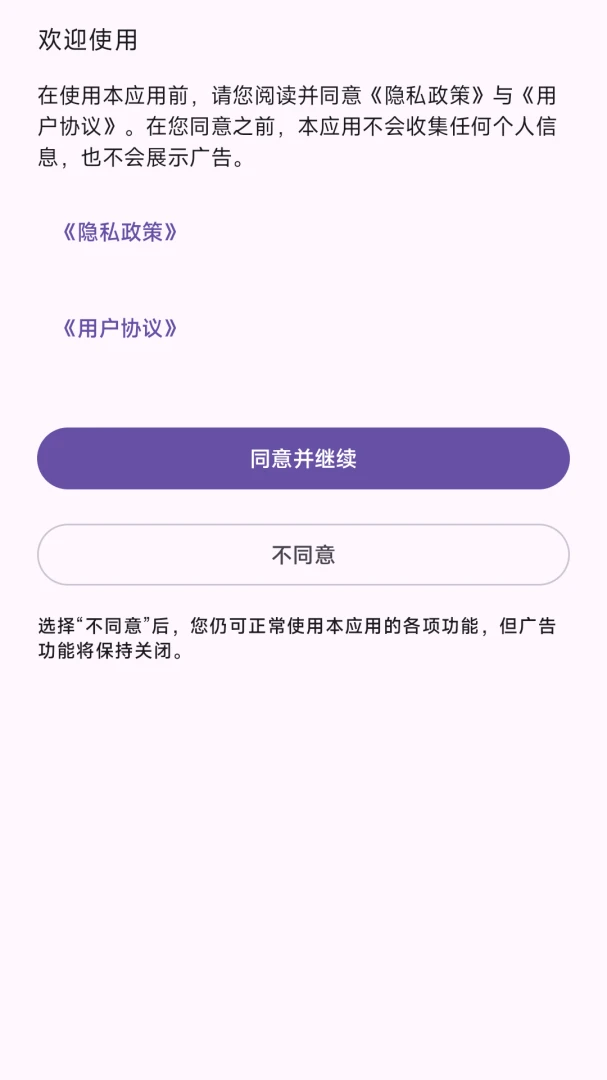 �ڿ�������Ӫ��ϵͳ�����ֻ���v1.0.0 ��׿��