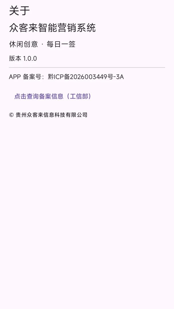 �ڿ�������Ӫ��ϵͳ�����ֻ���v1.0.0 ��׿��