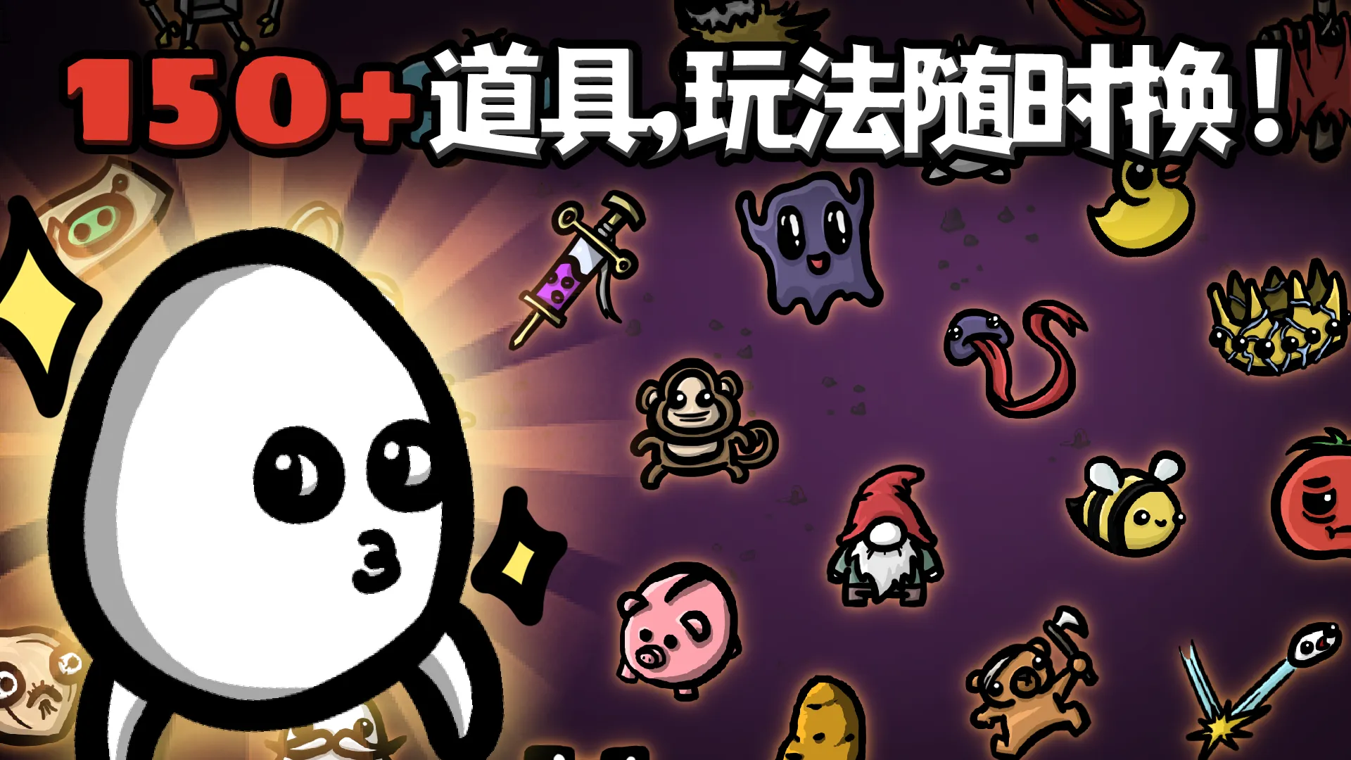 Brotato土豆兄弟游戏最新手机版 Brotato土豆兄弟游戏最新手机版