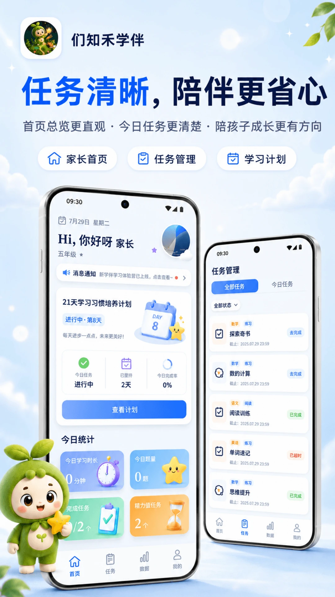 ��֪��ѧ��(ѧϰ���Ӧ��)v1.1.0 �ֻ���