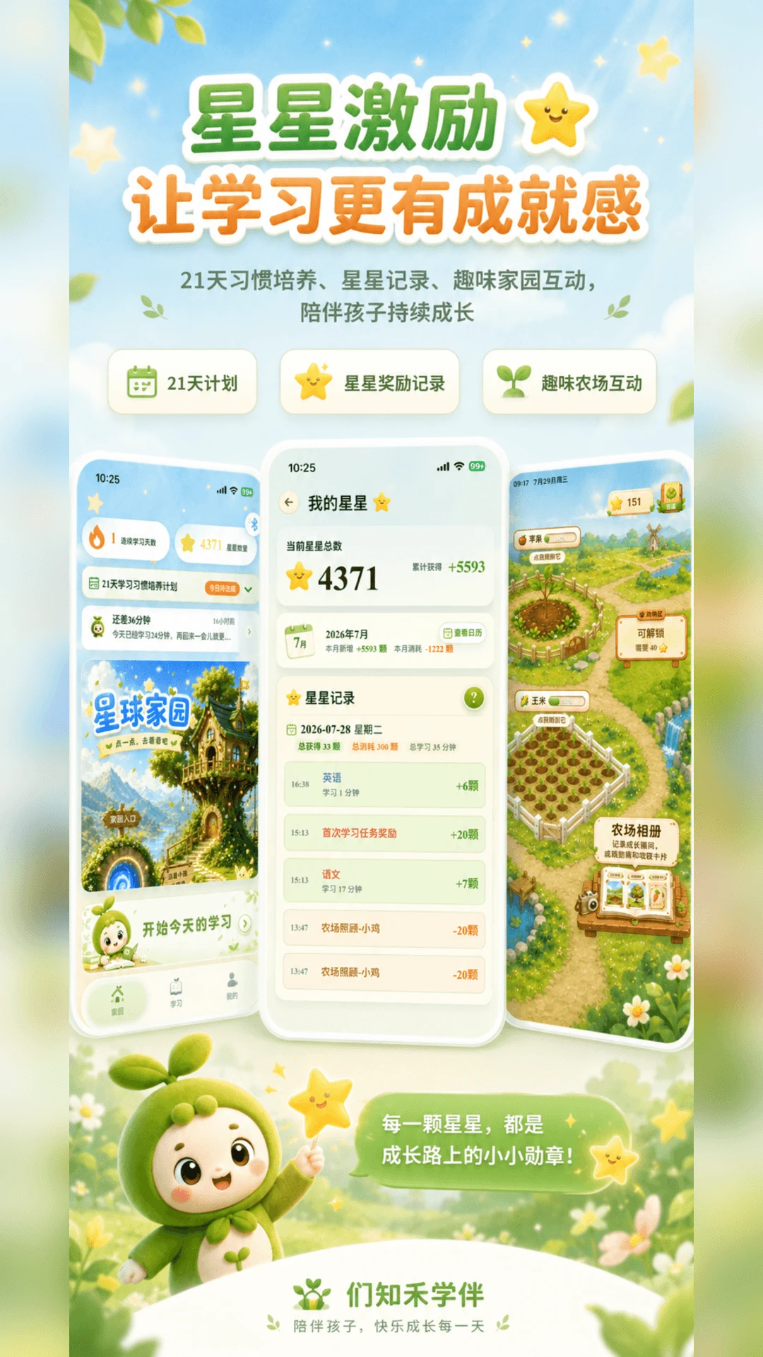 ��֪��ѧ��(ѧϰ���Ӧ��)v1.1.0 �ֻ���
