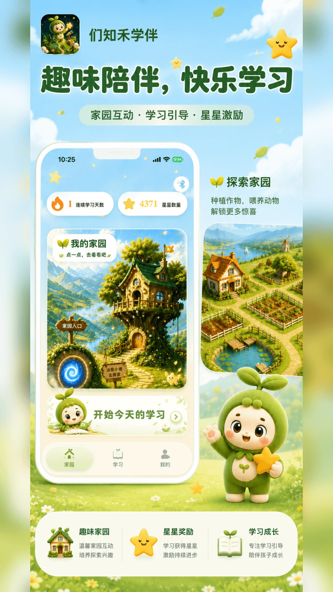 ��֪��ѧ��(ѧϰ���Ӧ��)v1.1.0 �ֻ���