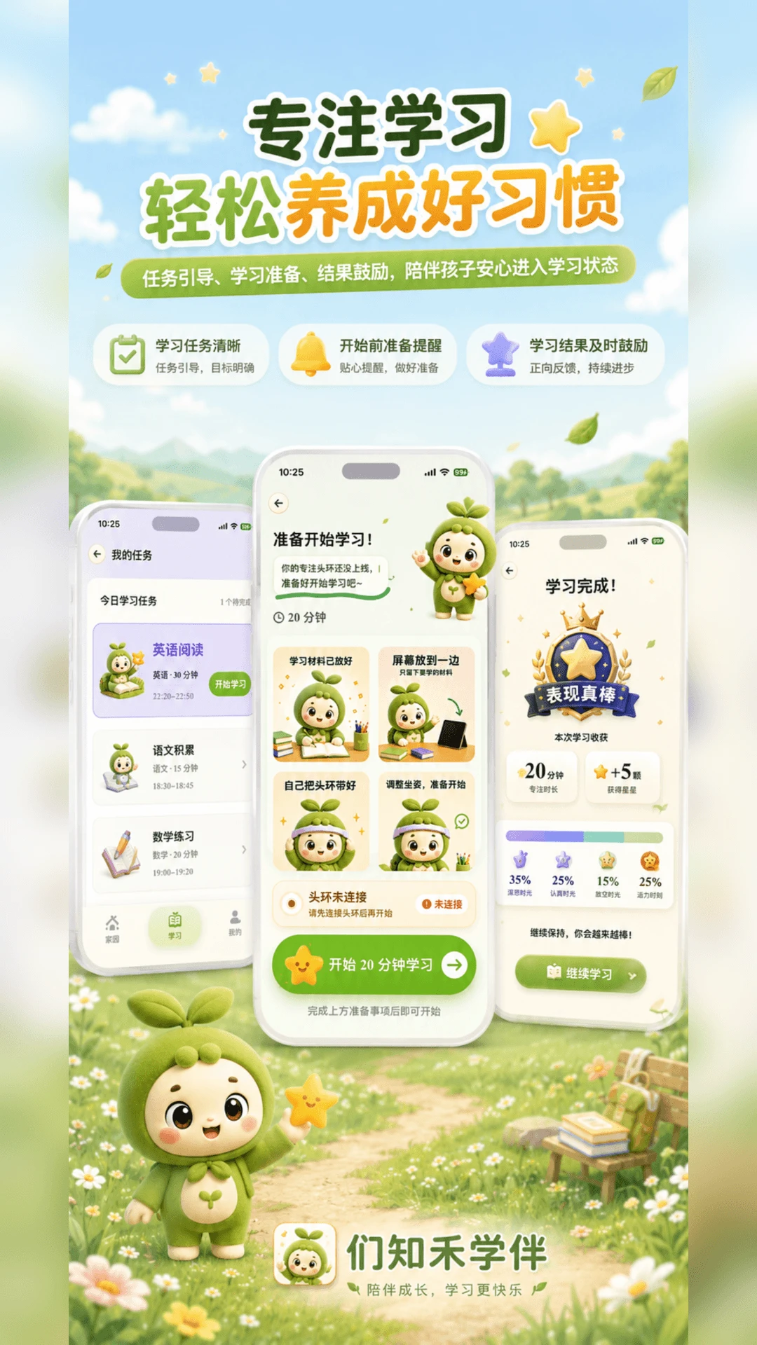 ��֪��ѧ��(ѧϰ���Ӧ��)v1.1.0 �ֻ���