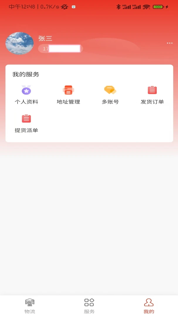 �˸�������ƽ̨(������������)v1.0.7 ��Ѱ�