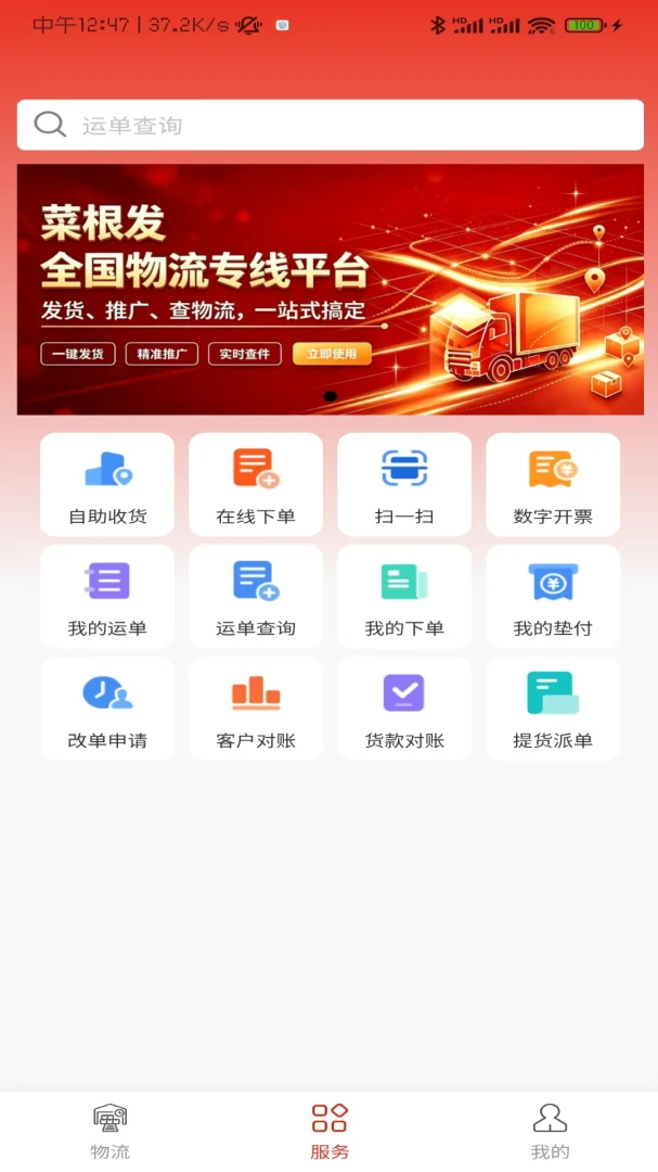 �˸�������ƽ̨(������������)v1.0.7 ��Ѱ�