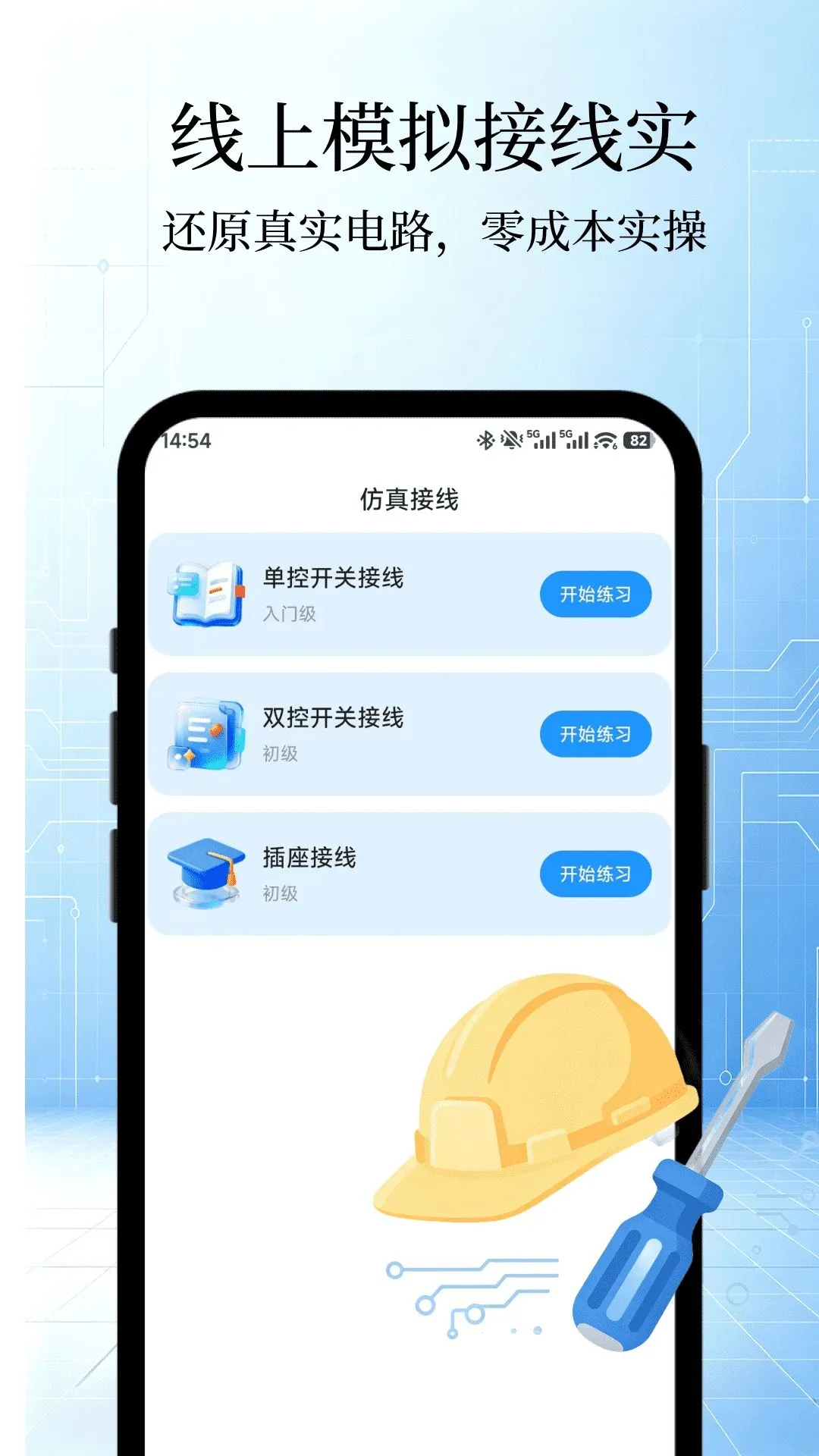 �繤������߱���(�繤ѧϰ����)v1.0 �ٷ�����