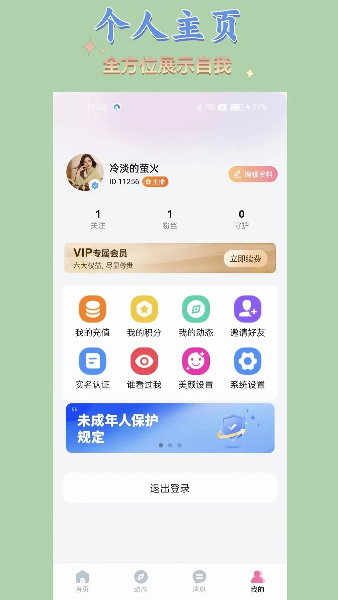 ������(��ʱ�罻ƽ̨)v1.2.4 ��Ѱ�