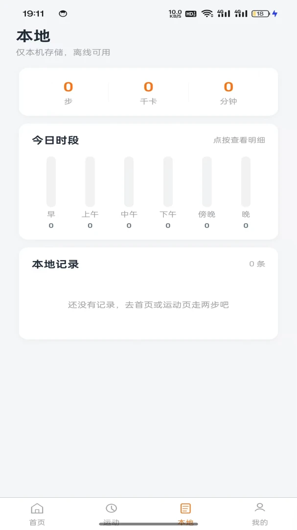 ���˶��ٲ�(�˶�������¼)v1.0.2 ��Ѱ�