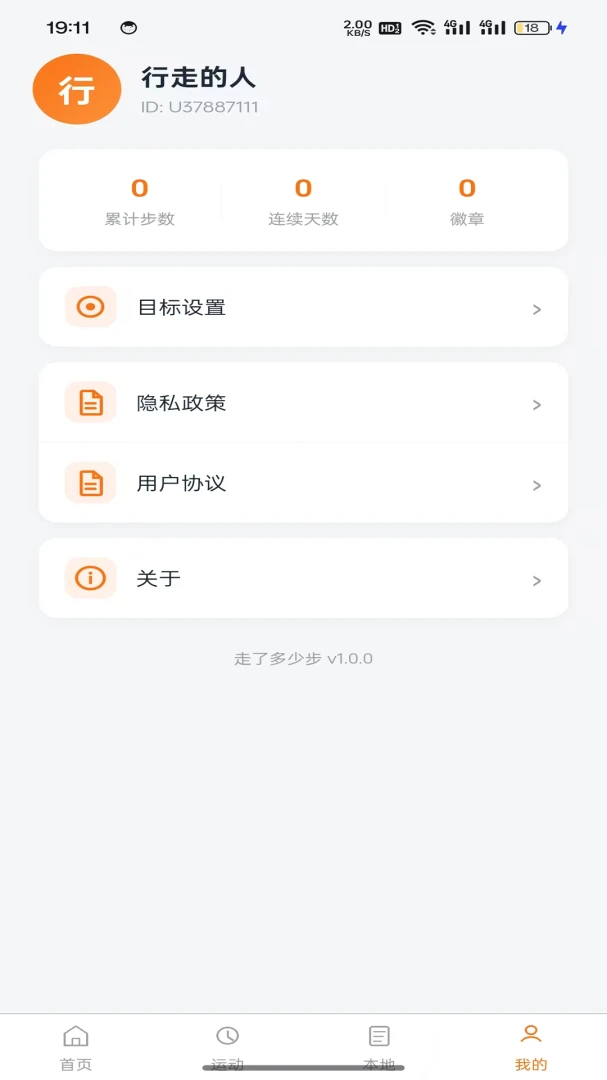 ���˶��ٲ�(�˶�������¼)v1.0.2 ��Ѱ�