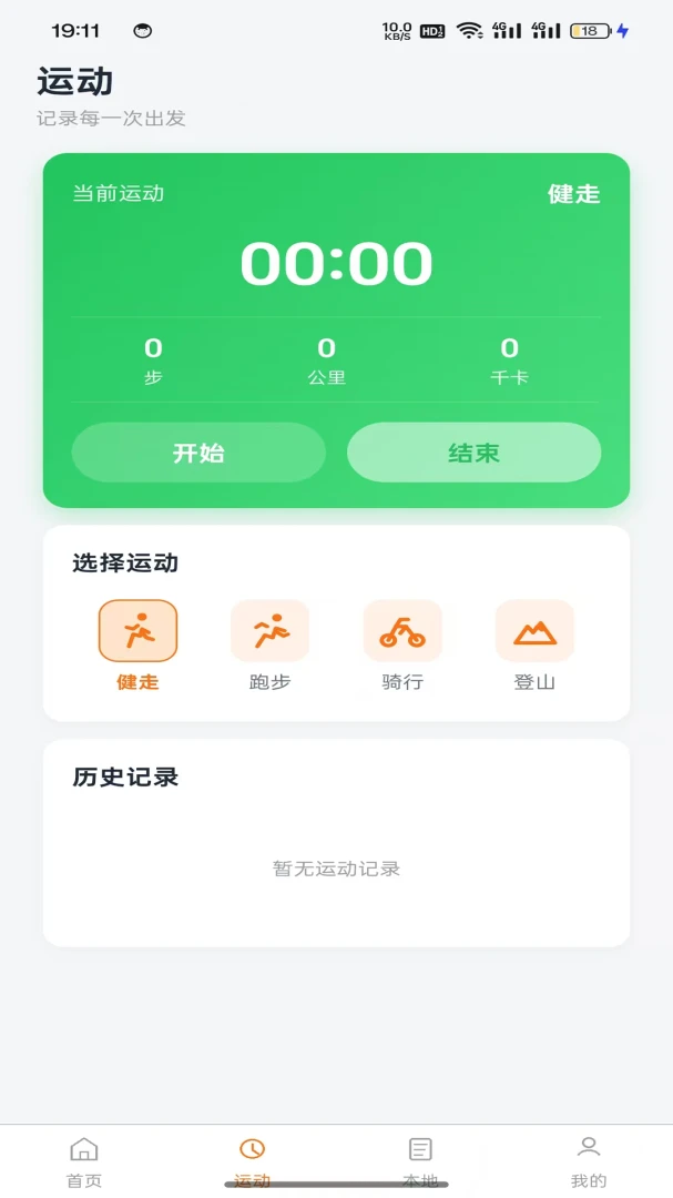 ���˶��ٲ�(�˶�������¼)v1.0.2 ��Ѱ�