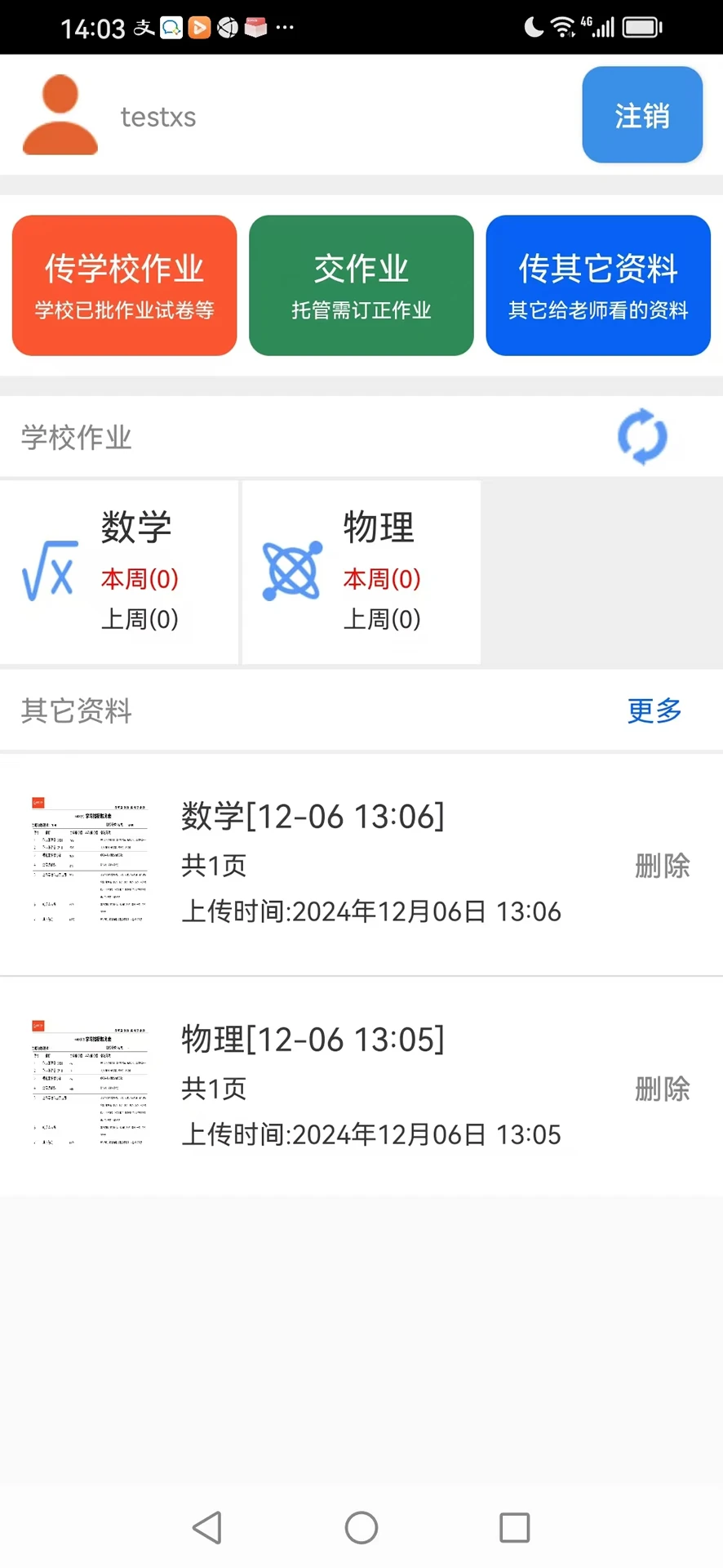 ������������(��ҵ�������)v2026.09 ��׿��