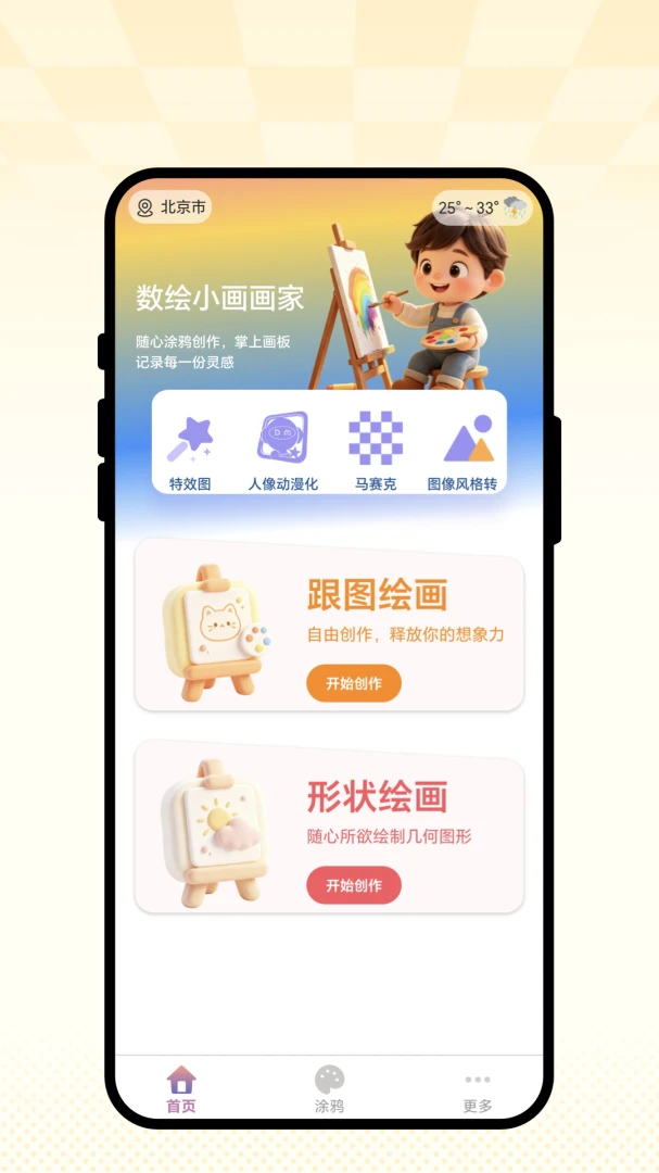 ����С�����Ұ�׿���ֻ���v1.0.1 ��Ѱ�
