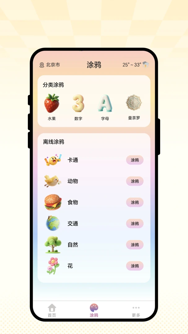 ����С�����Ұ�׿���ֻ���v1.0.1 ��Ѱ�
