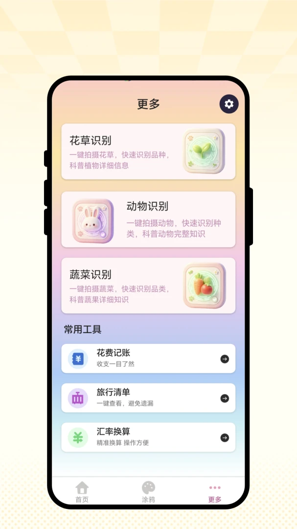 ����С�����Ұ�׿���ֻ���v1.0.1 ��Ѱ�