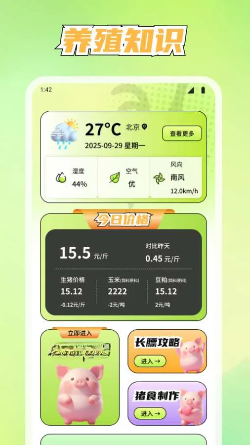 ��������(�ǻ�ũ��APP)v1.1.7 ��Ѱ�