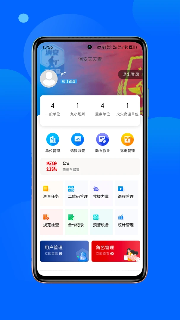 ���������(����Ѳ�칤��)v1.1.10 ��Ѱ�