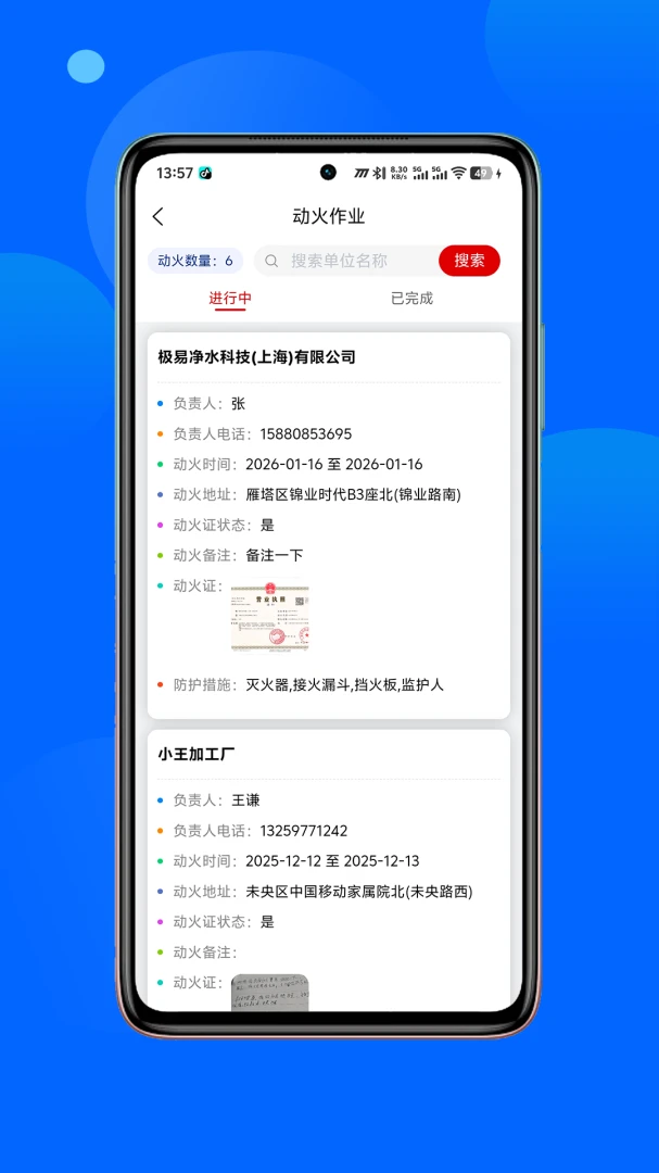 ���������(����Ѳ�칤��)v1.1.10 ��Ѱ�