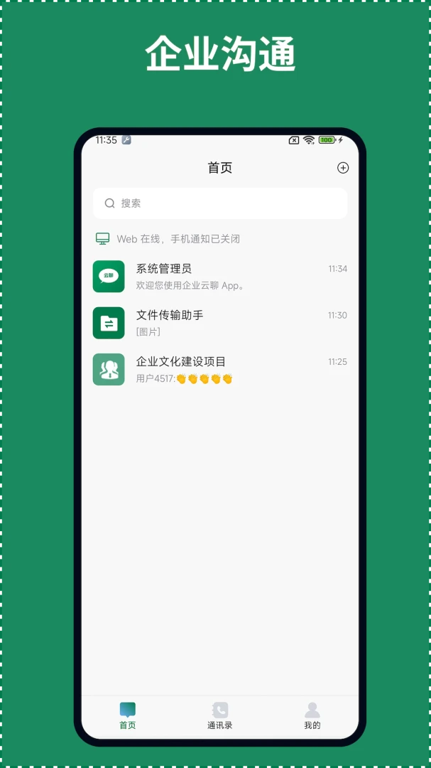 ��ҵ����(��ҵ��ͨƽ̨)v1.0.6 �ֻ���
