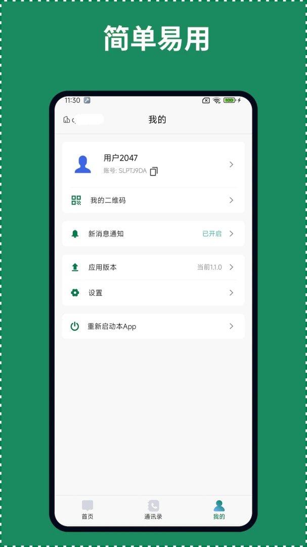��ҵ����(��ҵ��ͨƽ̨)v1.0.6 �ֻ���