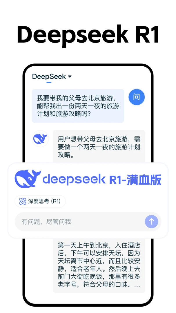 Deepask����AI����(AI����ƽ̨)v1.0.1 �ֻ���