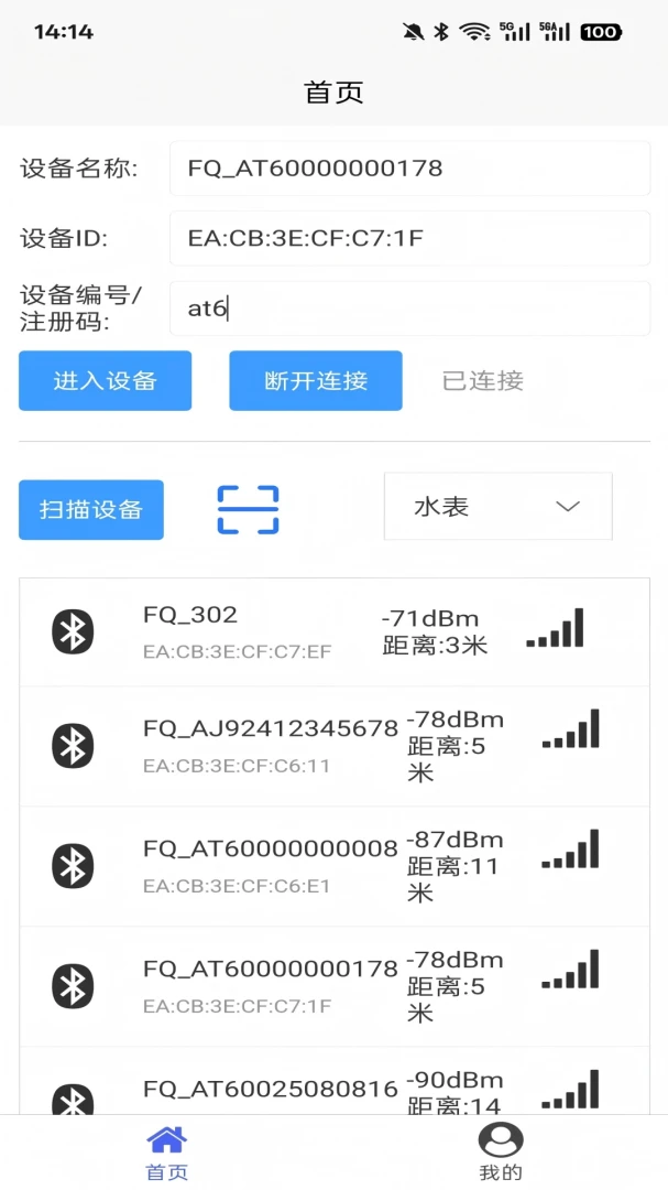 ��Ԫ�ֲ���(�豸����APP)v1.0.6 �ֻ���