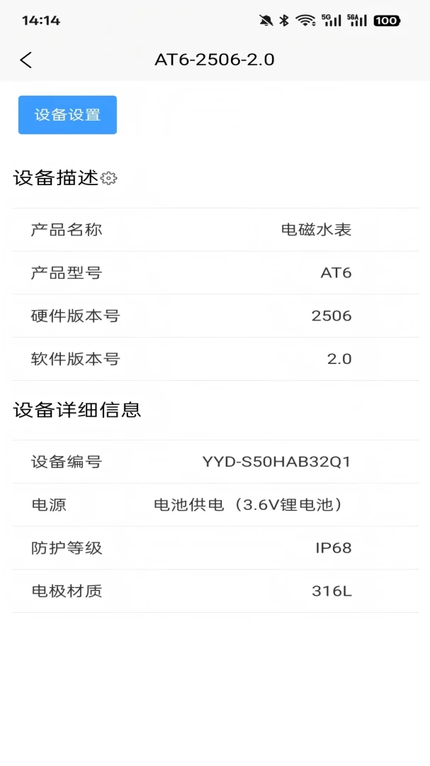 ��Ԫ�ֲ���(�豸����APP)v1.0.6 �ֻ���