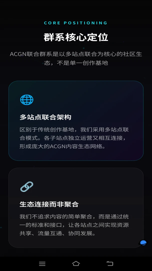 ACGN����Ⱥϵ��׿���ֻ���v3.0.0 �ٷ�����