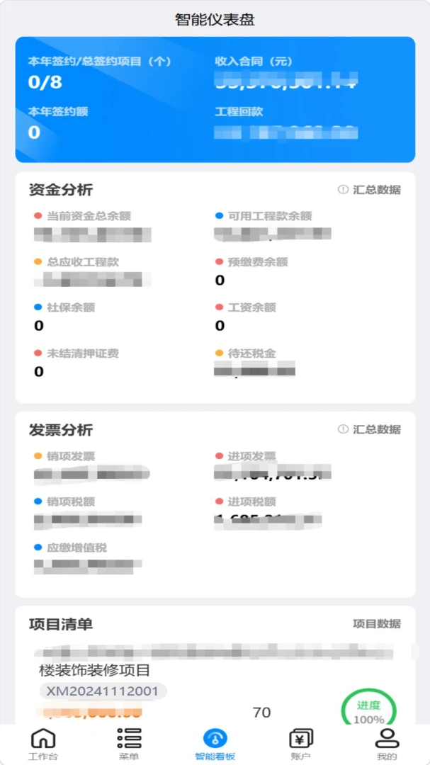 ��������̬ƽ̨(��Ŀ����ϵͳ)v1.0.11 �ֻ���