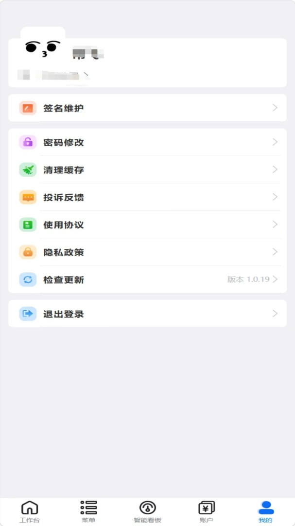 ��������̬ƽ̨(��Ŀ����ϵͳ)v1.0.11 �ֻ���