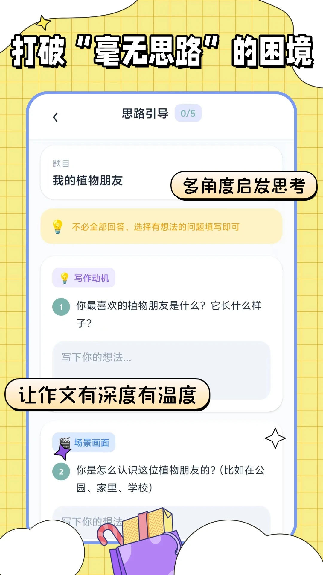 �������ı�2026���°汾v1.0.2 ��׿��