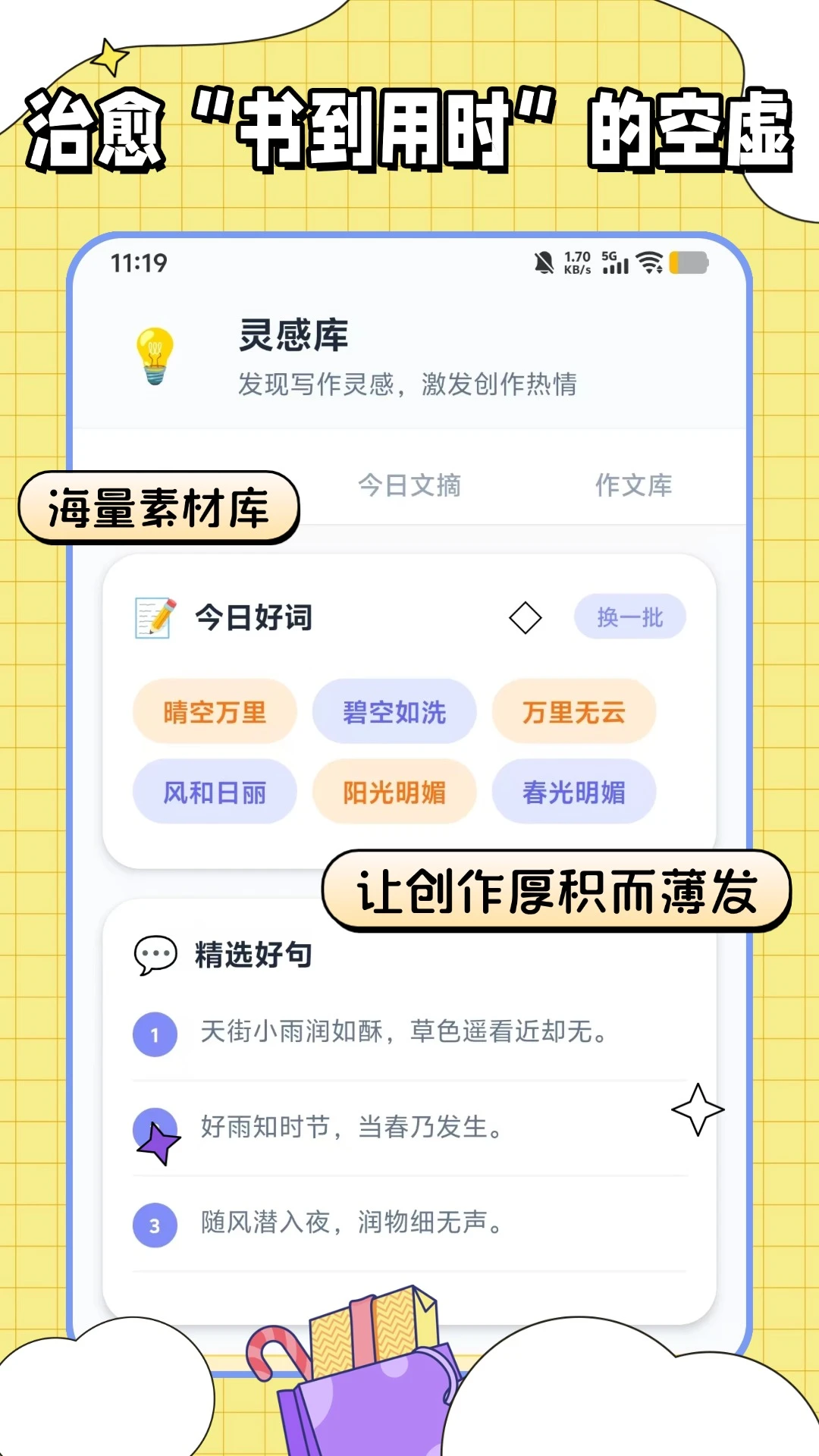 �������ı�2026���°汾v1.0.2 ��׿��