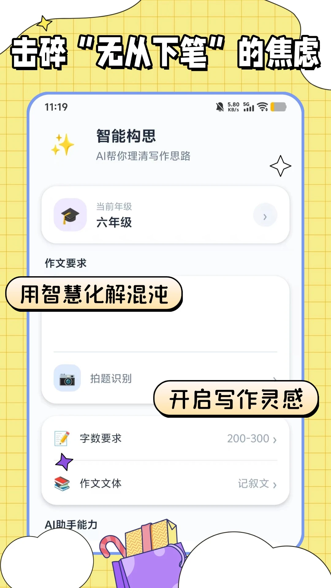 �������ı�2026���°汾v1.0.2 ��׿��