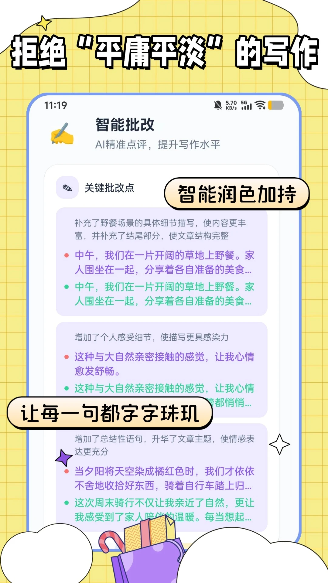 �������ı�2026���°汾v1.0.2 ��׿��