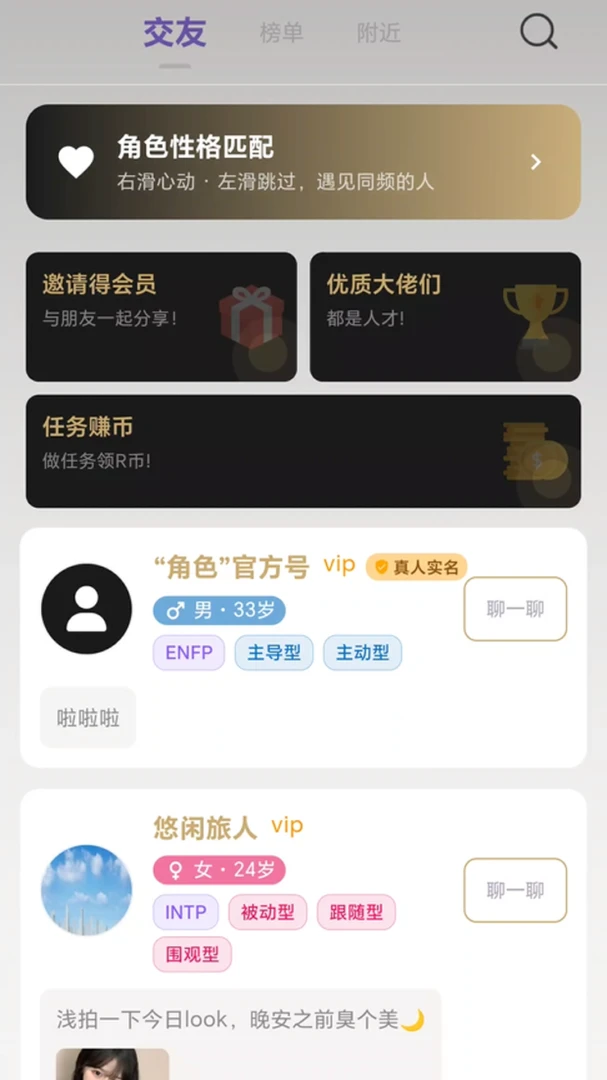 RolesСȦС�ڰ���APP(С�ڽ�������)v1.0.153 ��Ѱ�