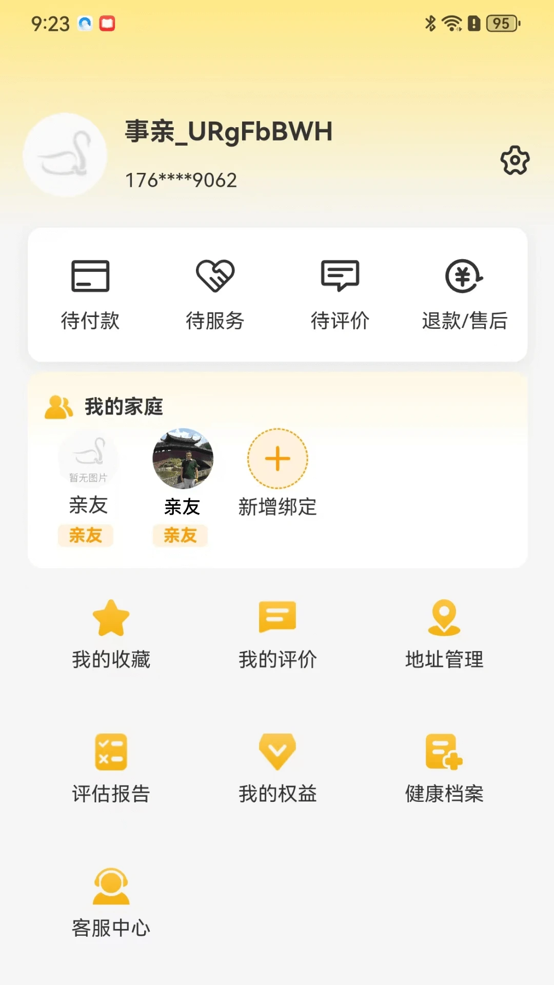��������APP(���Ϸ���ƽ̨)V1.5.5 ��׿��